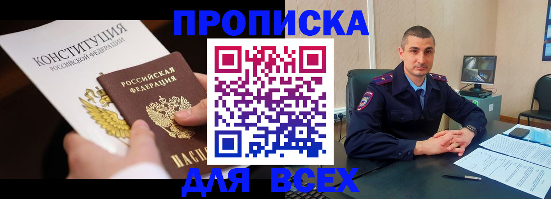 прописка в Кашине