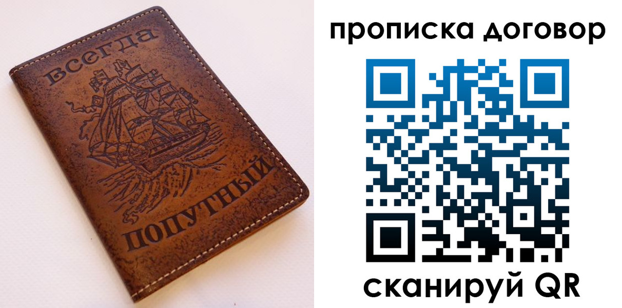 временная регистрация для школы в Кашине