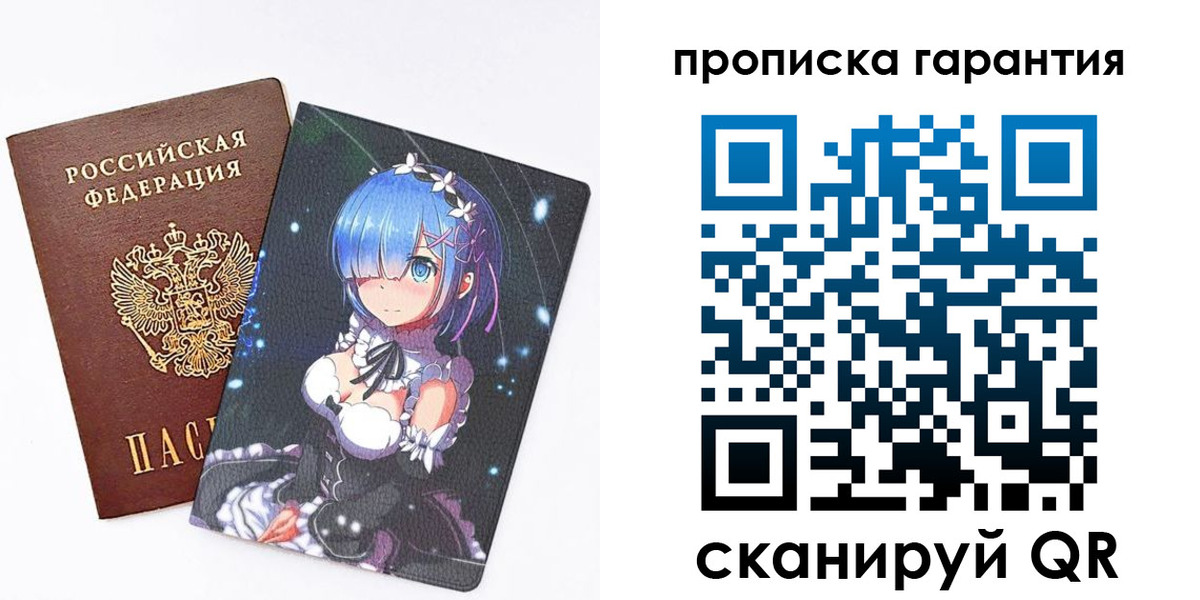 прописка штамп в Кашине