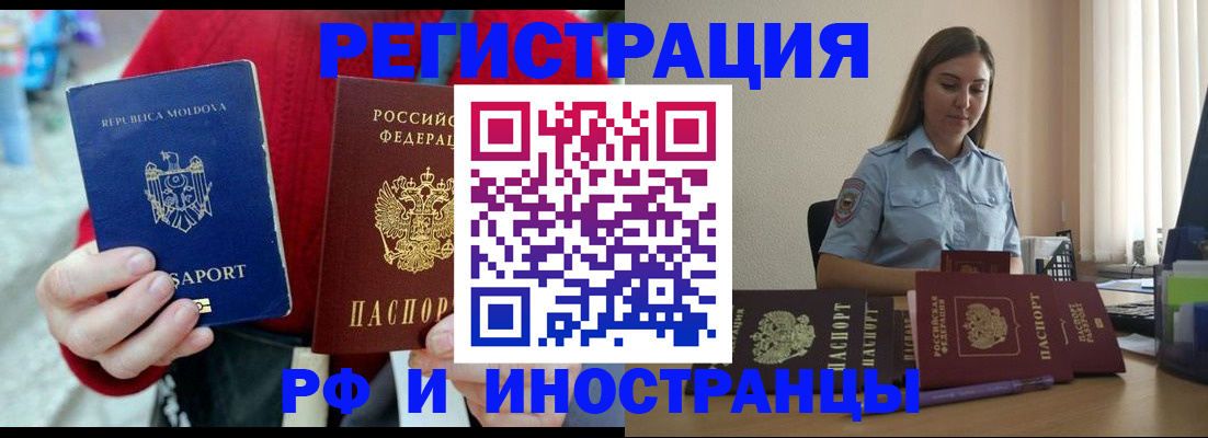 где прописаться в Кашине