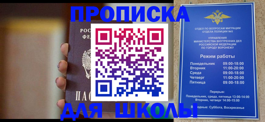 прописка ребенка в Кашине