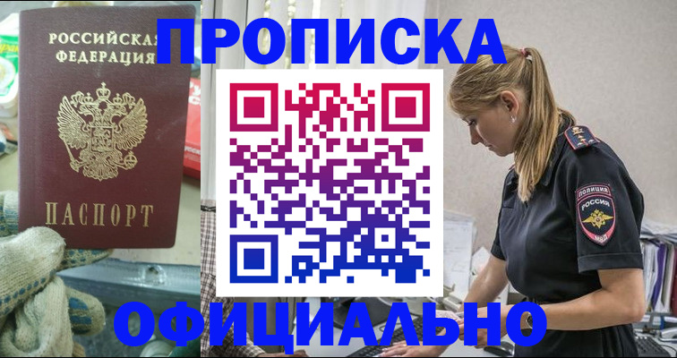 временная регистрация для всех в Кашине