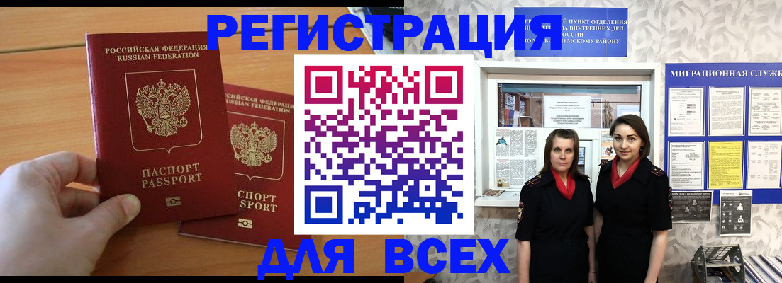 где прописаться в Кашине