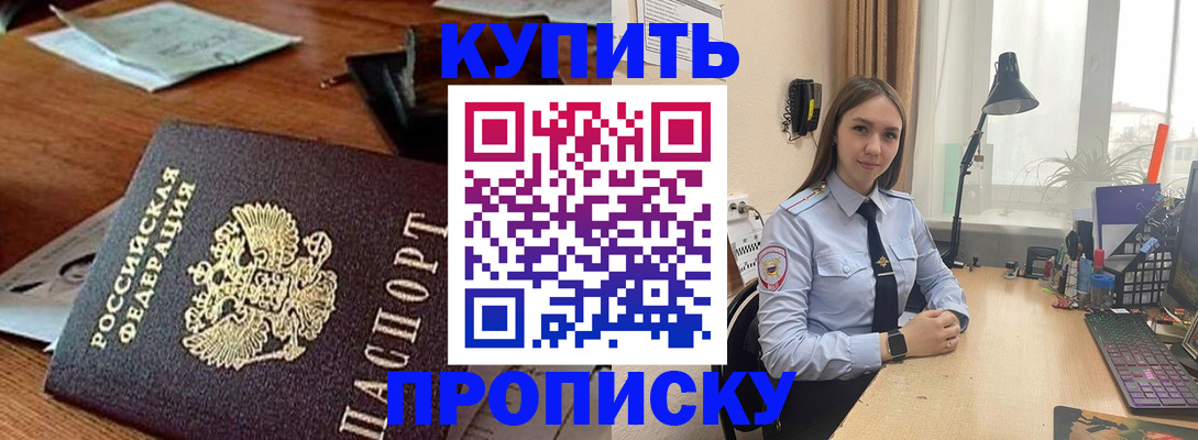 прописка в Кашине